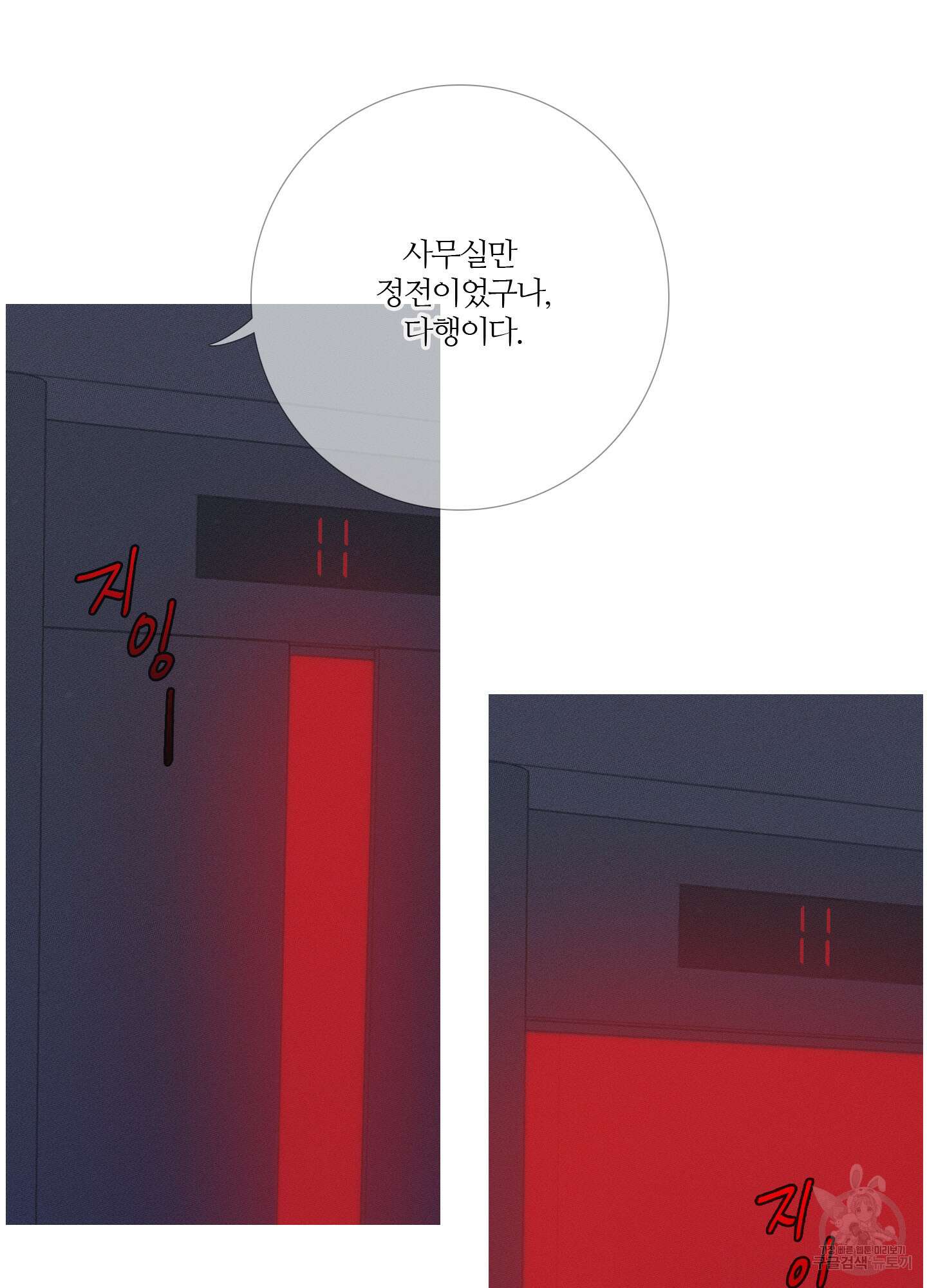 귀문관살 12화 11