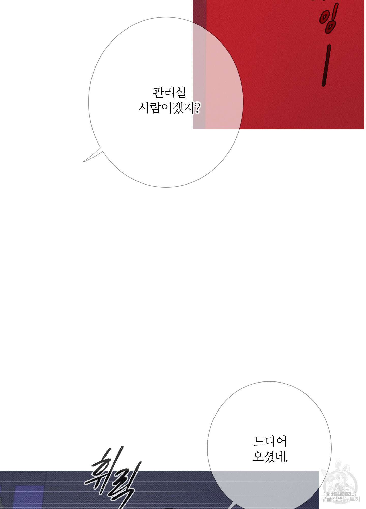 귀문관살 12화 12