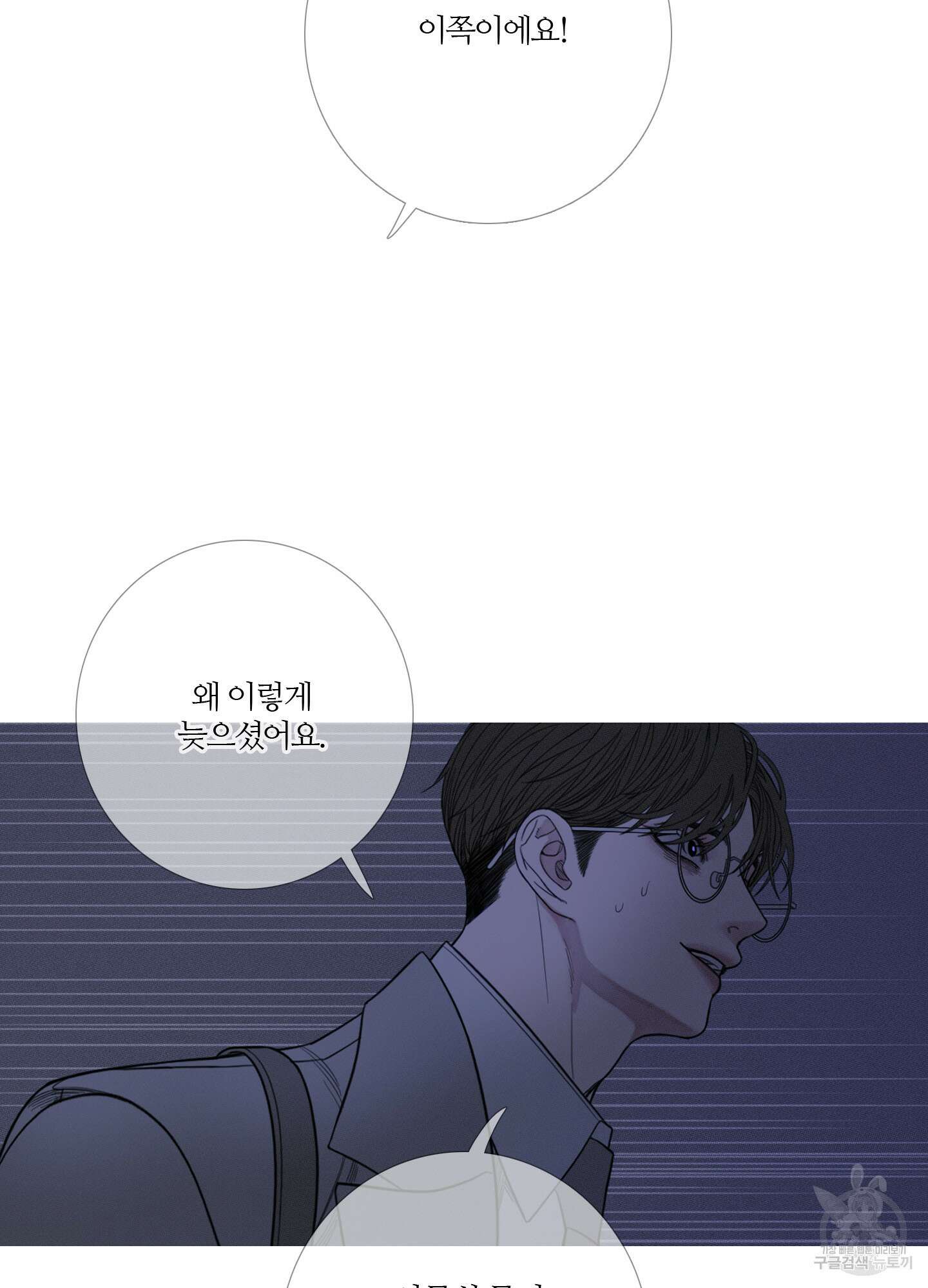 귀문관살 12화 14