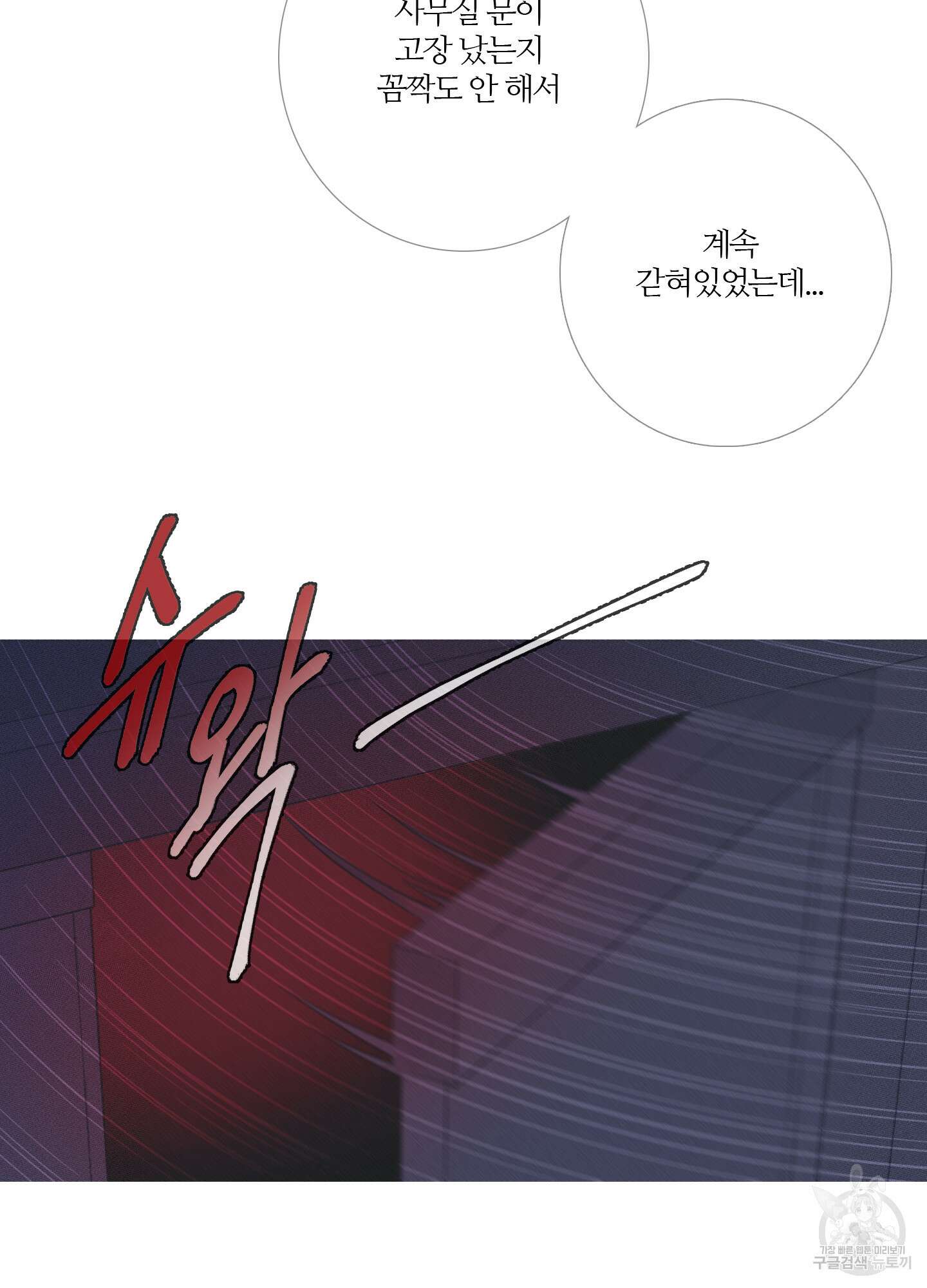 귀문관살 12화 15