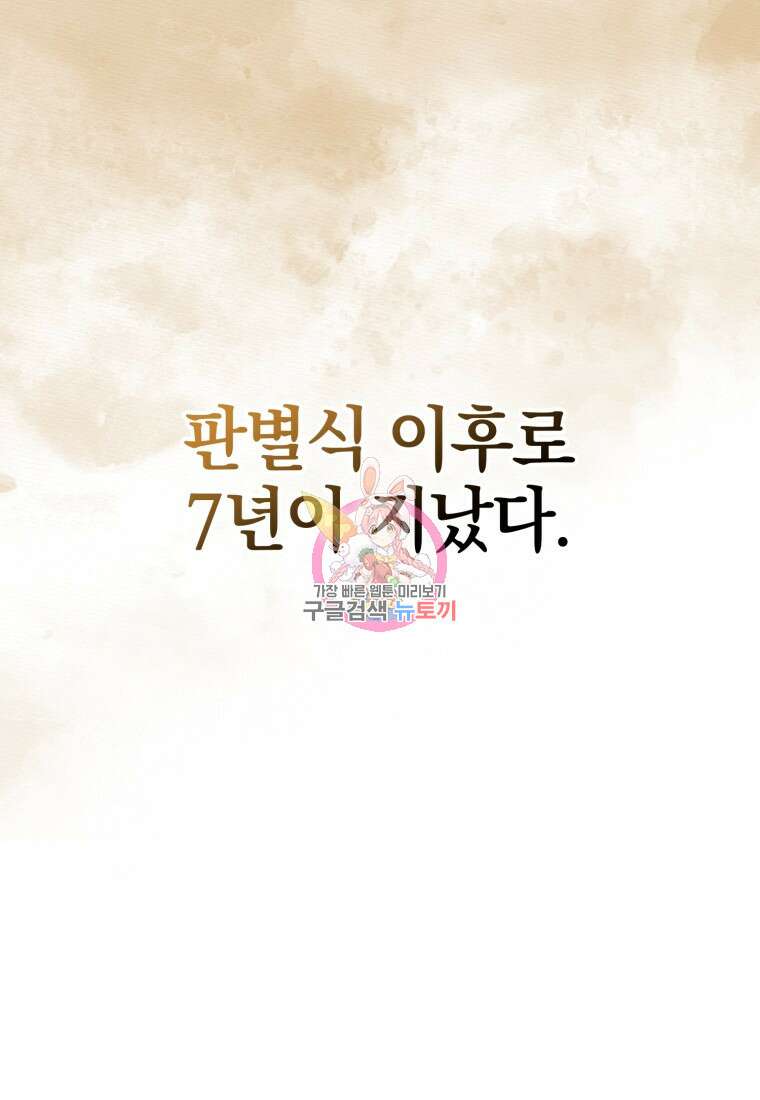 환생한 암살자는 검술 천재 5화 1