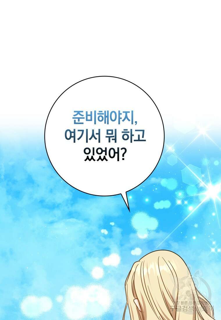 환생한 암살자는 검술 천재 5화 5