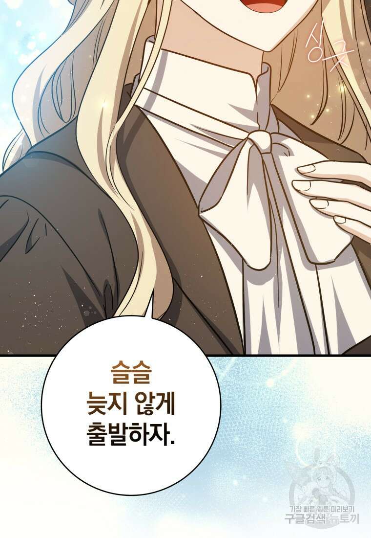 환생한 암살자는 검술 천재 5화 7
