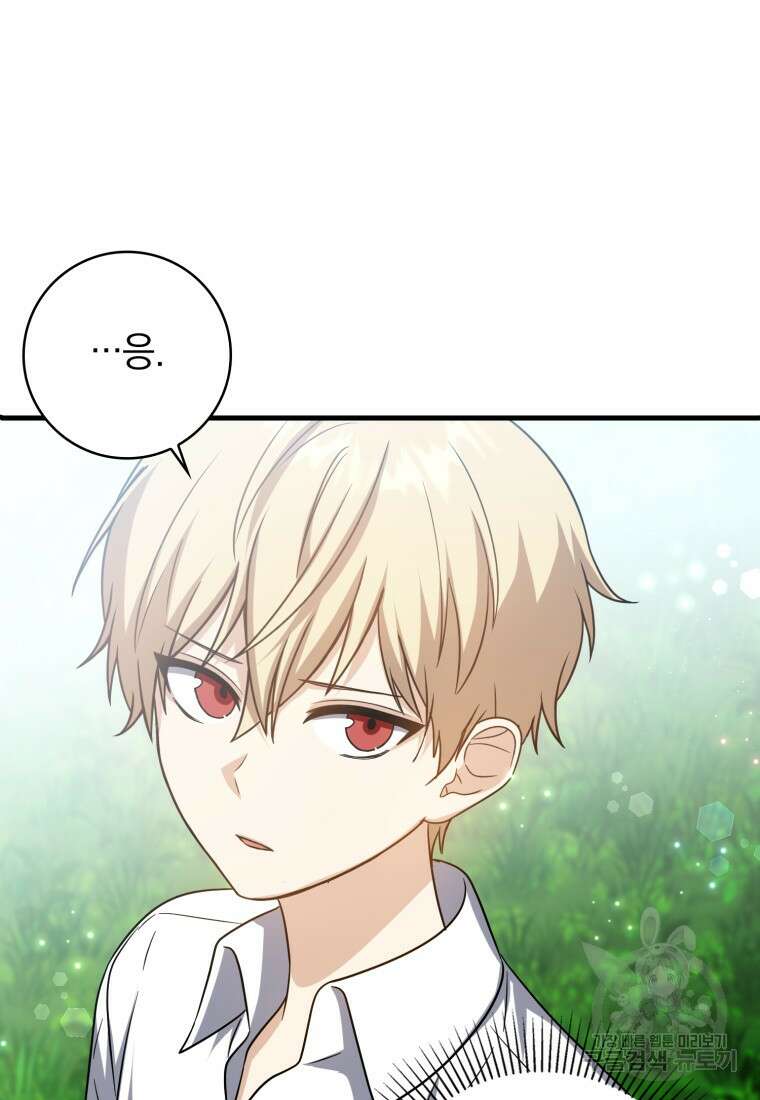 환생한 암살자는 검술 천재 5화 9