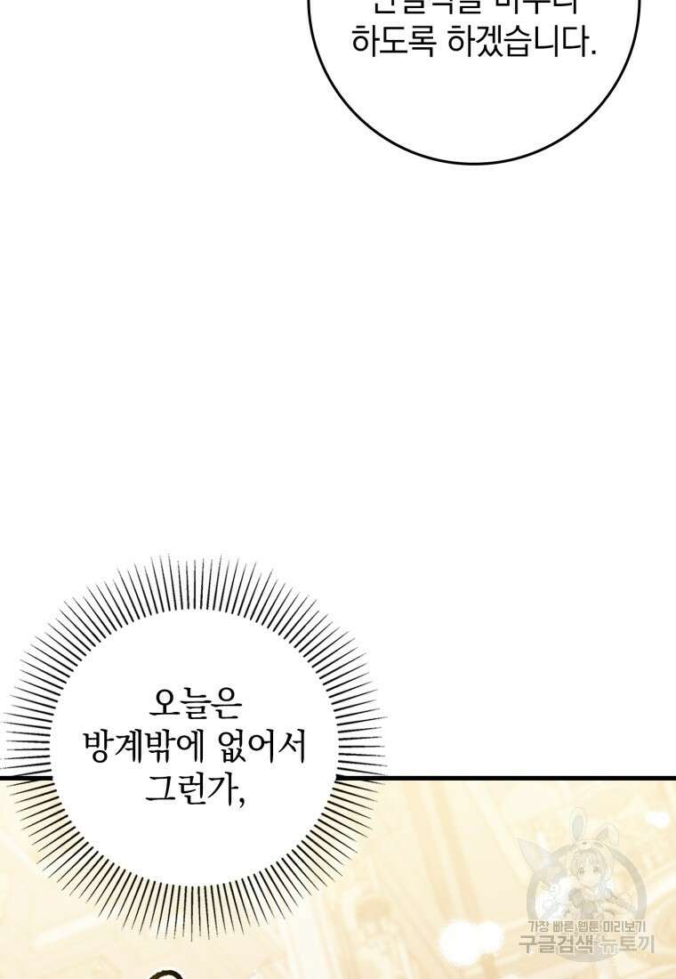 환생한 암살자는 검술 천재 5화 14