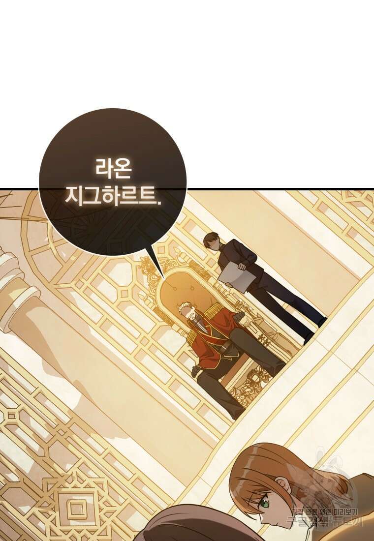 환생한 암살자는 검술 천재 5화 17