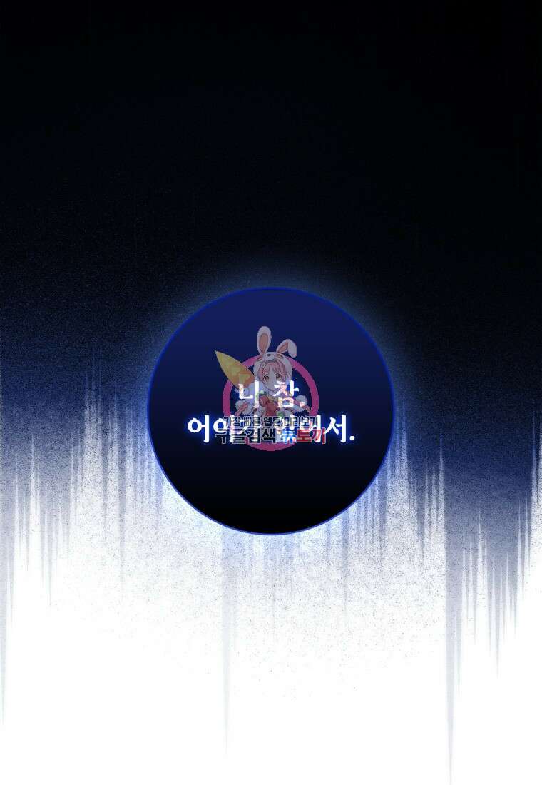 환생한 암살자는 검술 천재 15화 1