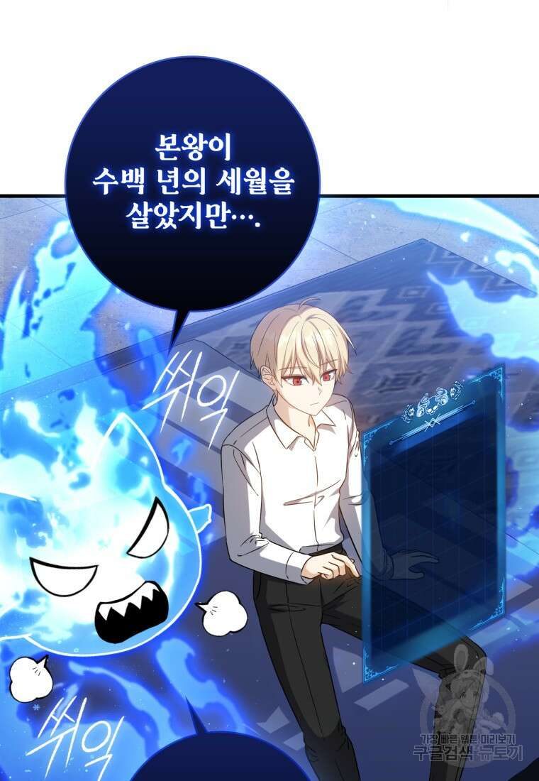 환생한 암살자는 검술 천재 15화 2