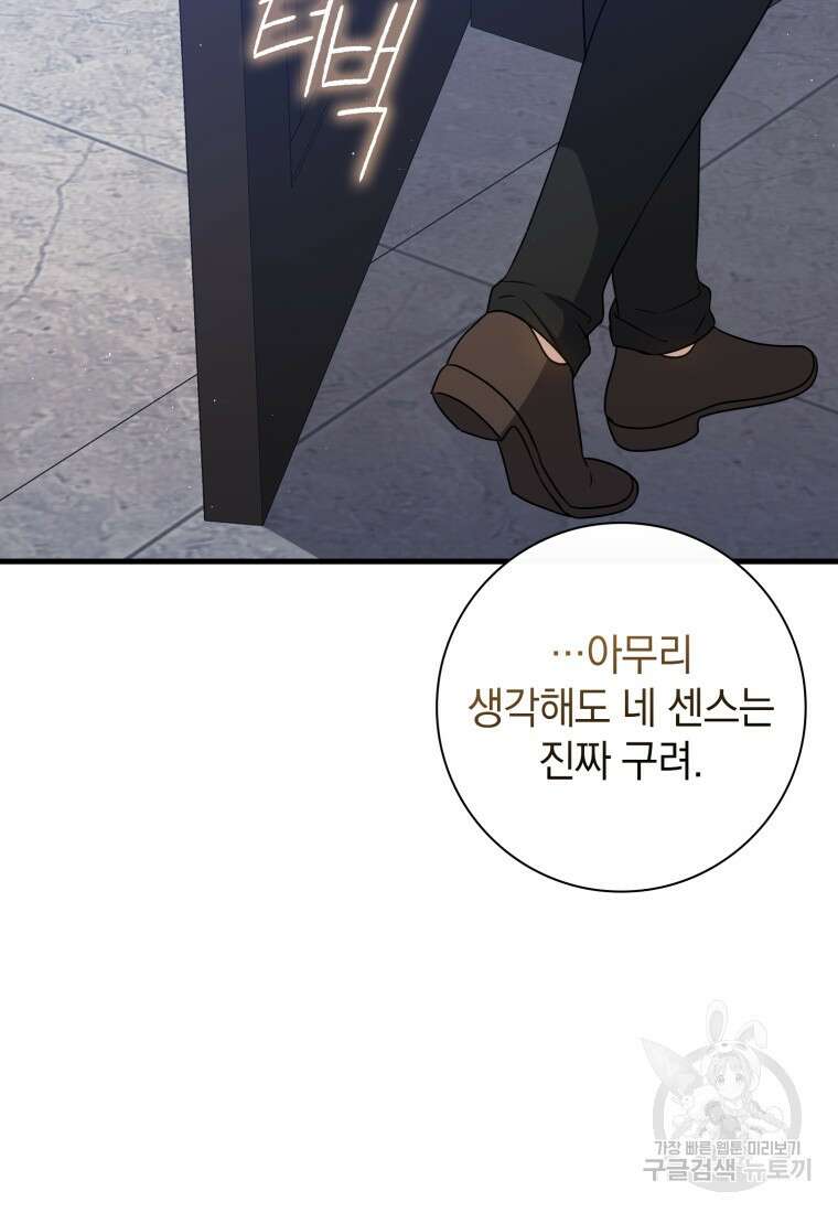 환생한 암살자는 검술 천재 15화 13