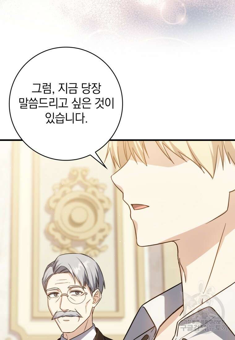 환생한 암살자는 검술 천재 15화 35