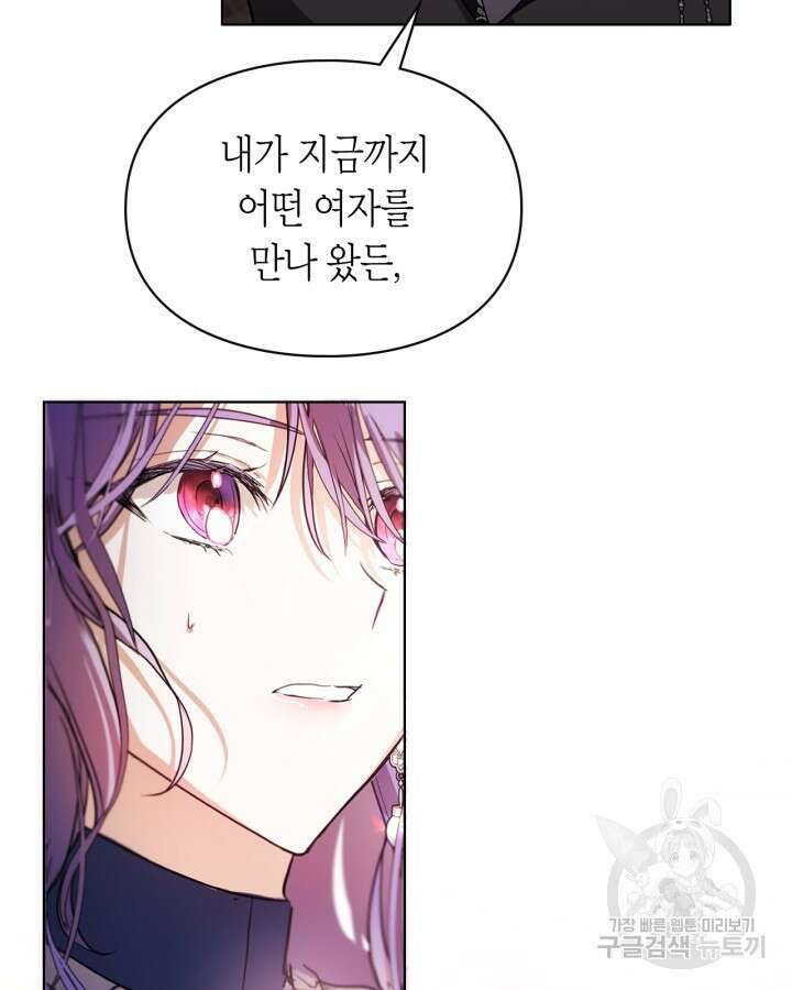 여주가 내 약혼자와 바람났다 7화 4