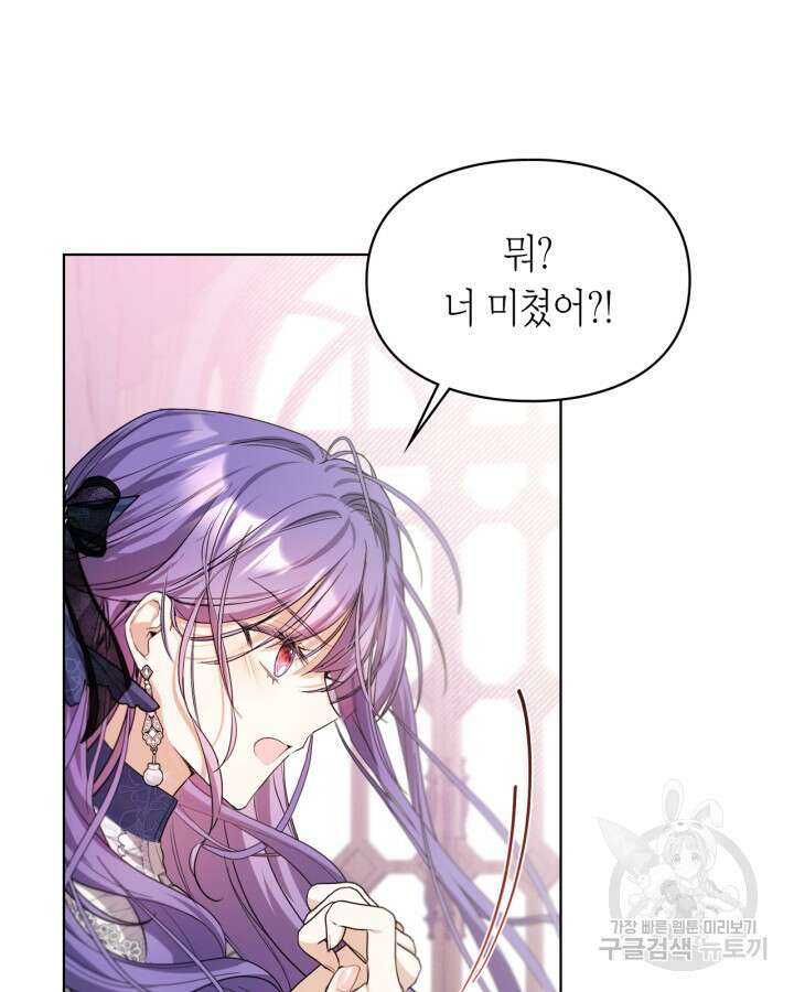 여주가 내 약혼자와 바람났다 7화 7