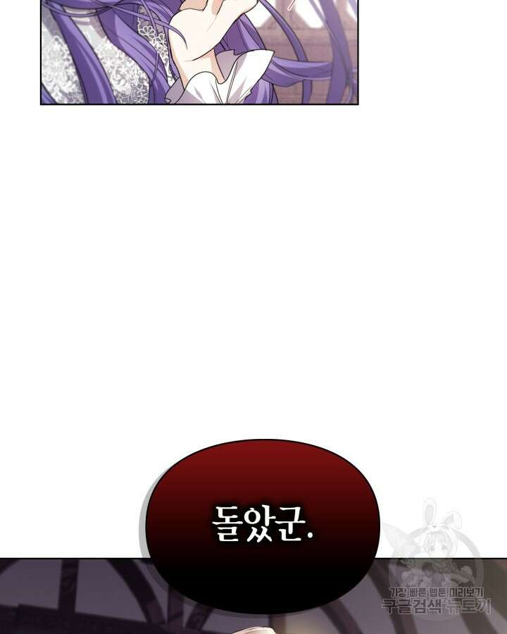 여주가 내 약혼자와 바람났다 7화 8