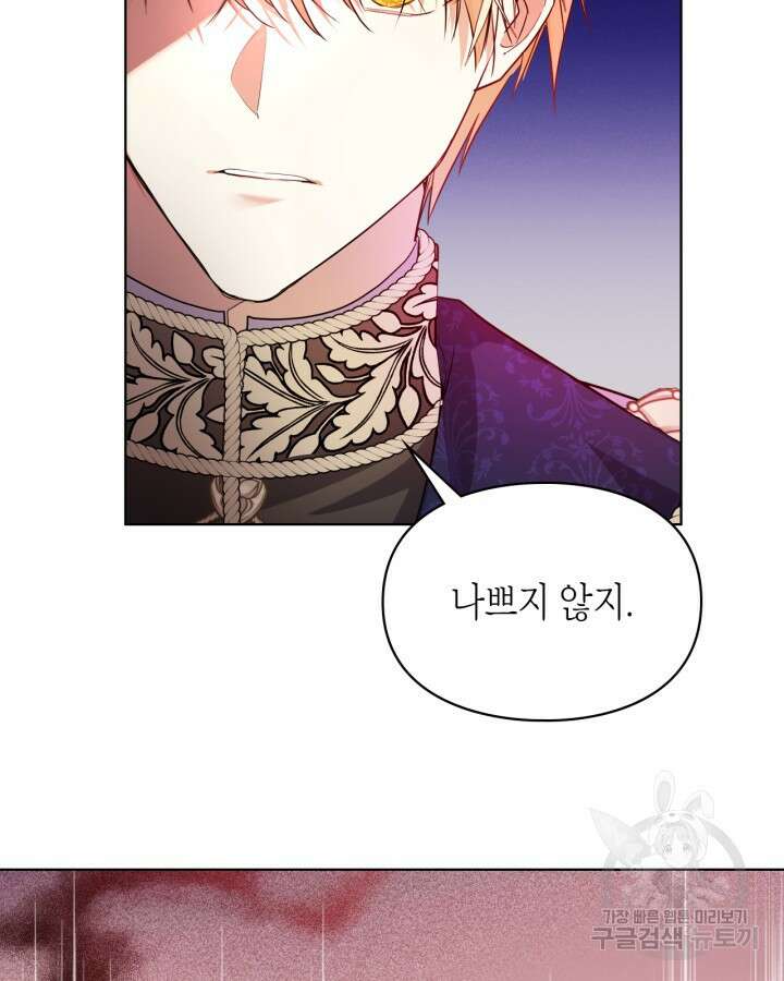 여주가 내 약혼자와 바람났다 7화 13