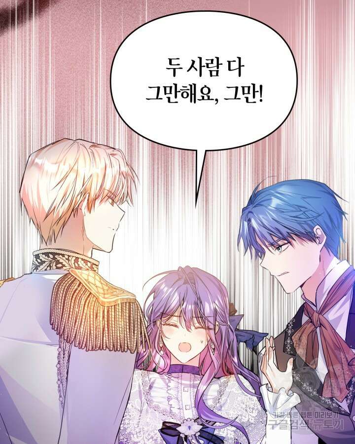 여주가 내 약혼자와 바람났다 7화 14