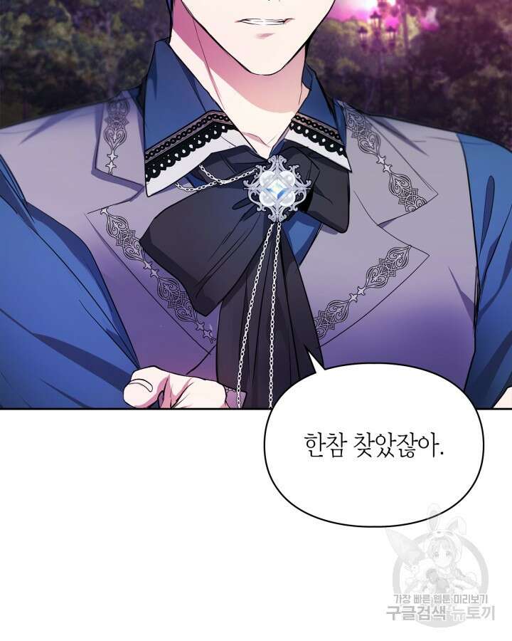 여주가 내 약혼자와 바람났다 17화 2