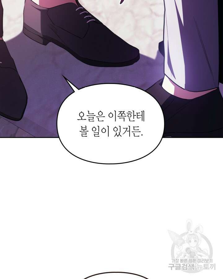 여주가 내 약혼자와 바람났다 17화 7