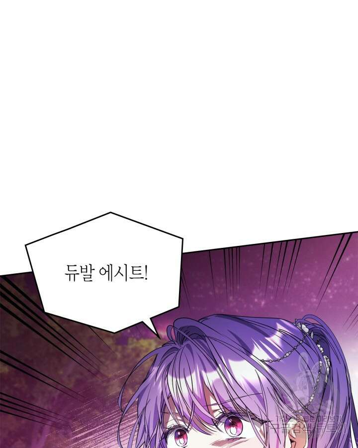 여주가 내 약혼자와 바람났다 17화 12