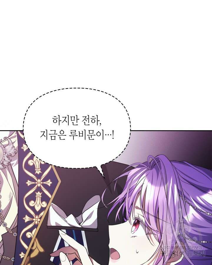 여주가 내 약혼자와 바람났다 17화 16