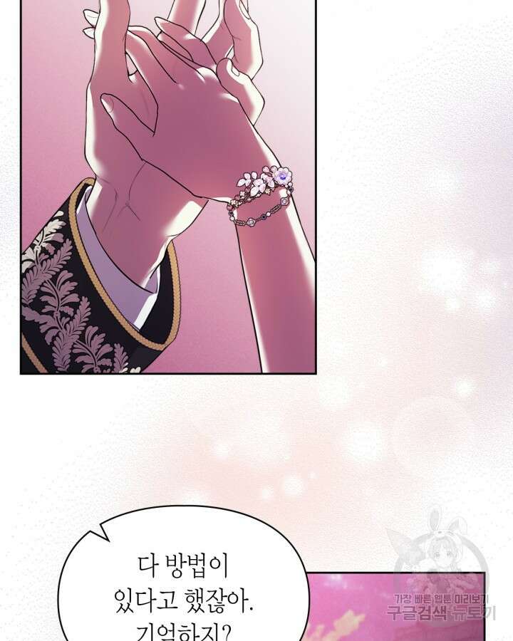 여주가 내 약혼자와 바람났다 17화 18