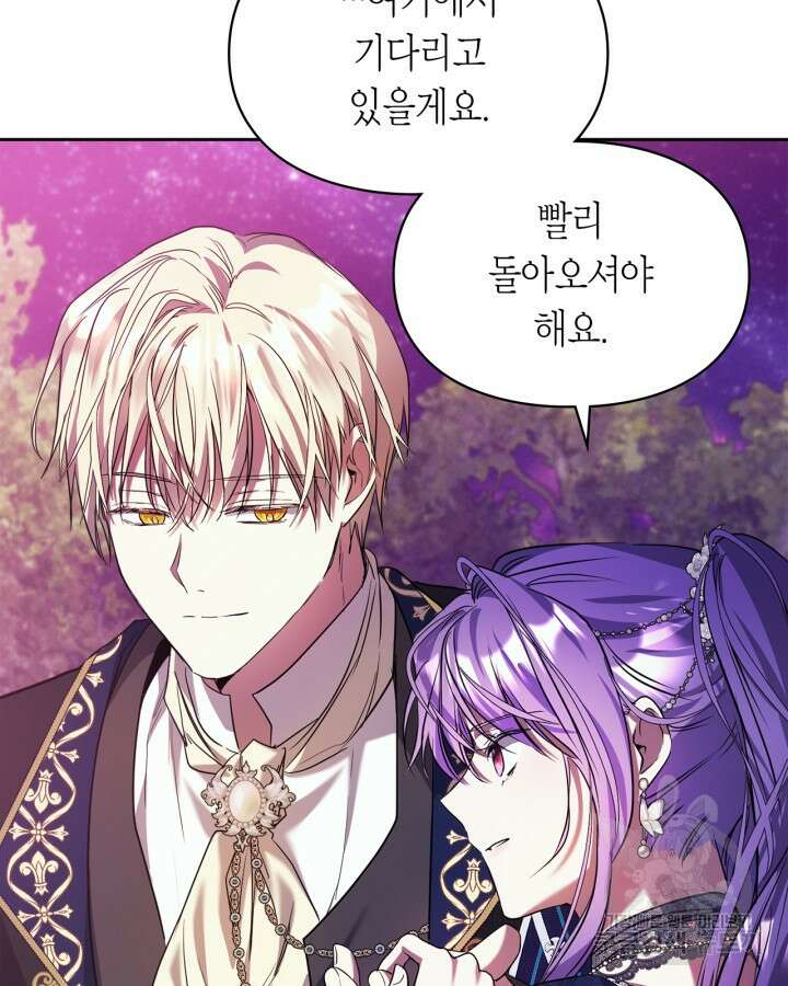 여주가 내 약혼자와 바람났다 17화 21