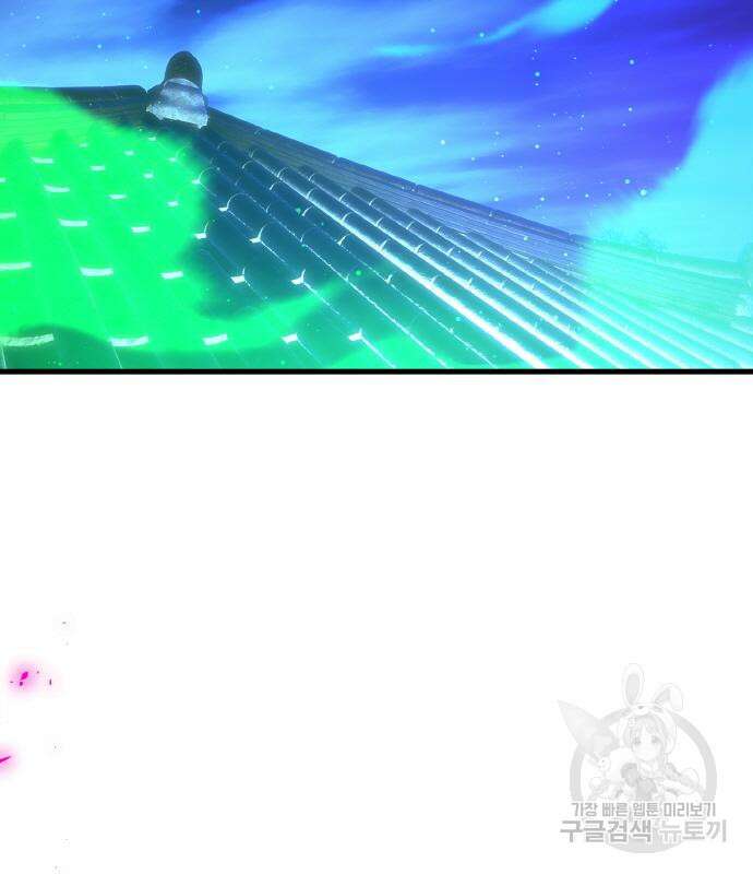 게임 최강 트롤러 48화 134