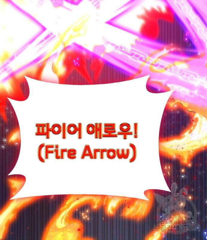 게임 최강 트롤러 48화 136