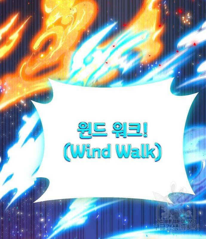 게임 최강 트롤러 48화 137