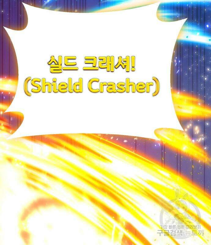 게임 최강 트롤러 48화 138