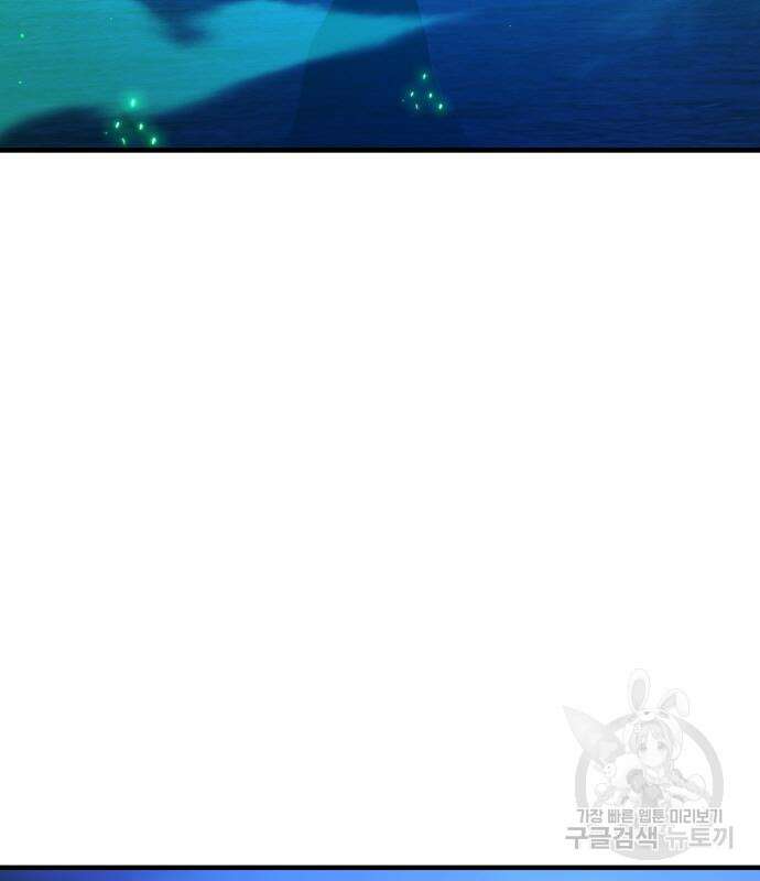 게임 최강 트롤러 48화 148