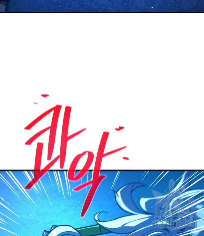 게임 최강 트롤러 48화 151