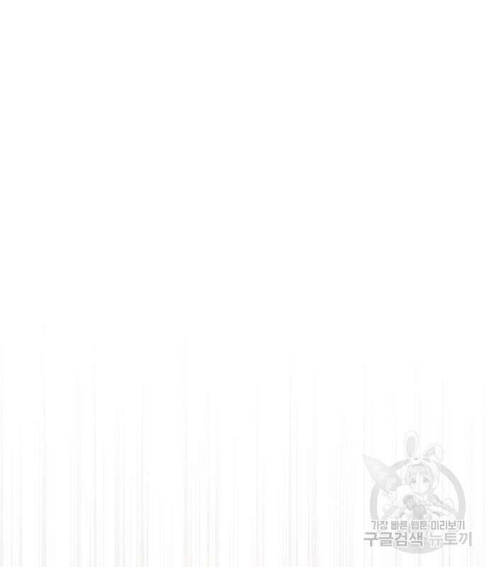 게임 최강 트롤러 48화 168