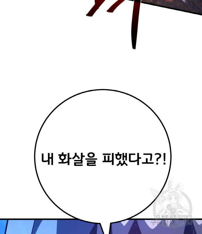 게임 최강 트롤러 48화 175
