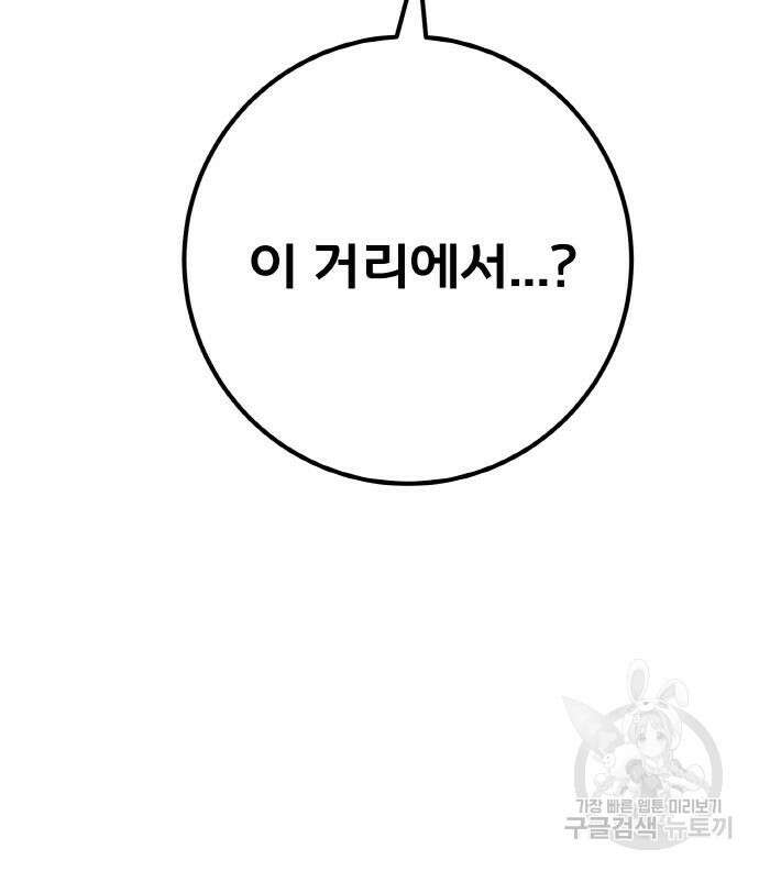 게임 최강 트롤러 48화 177