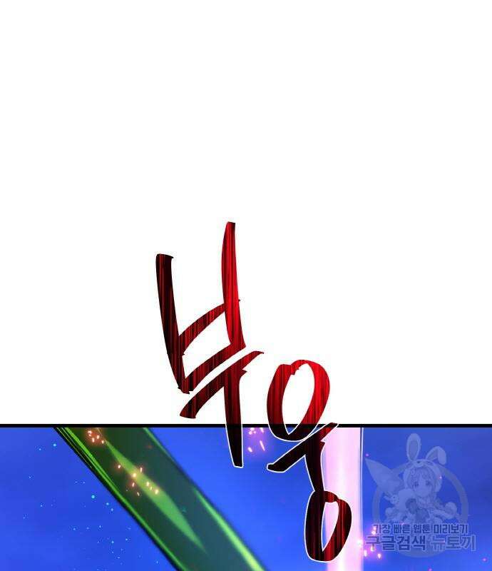 게임 최강 트롤러 48화 198