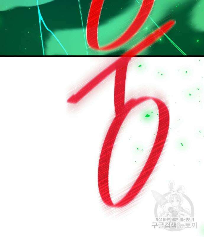 게임 최강 트롤러 48화 213