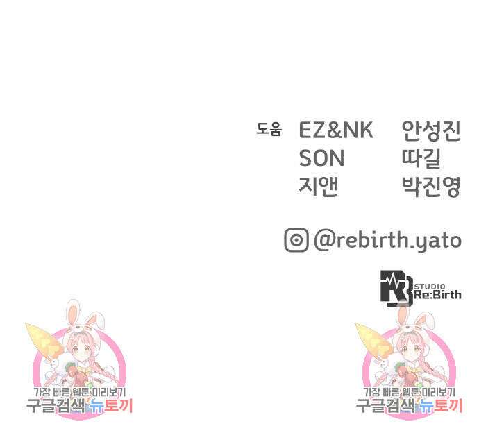 게임 최강 트롤러 48화 215