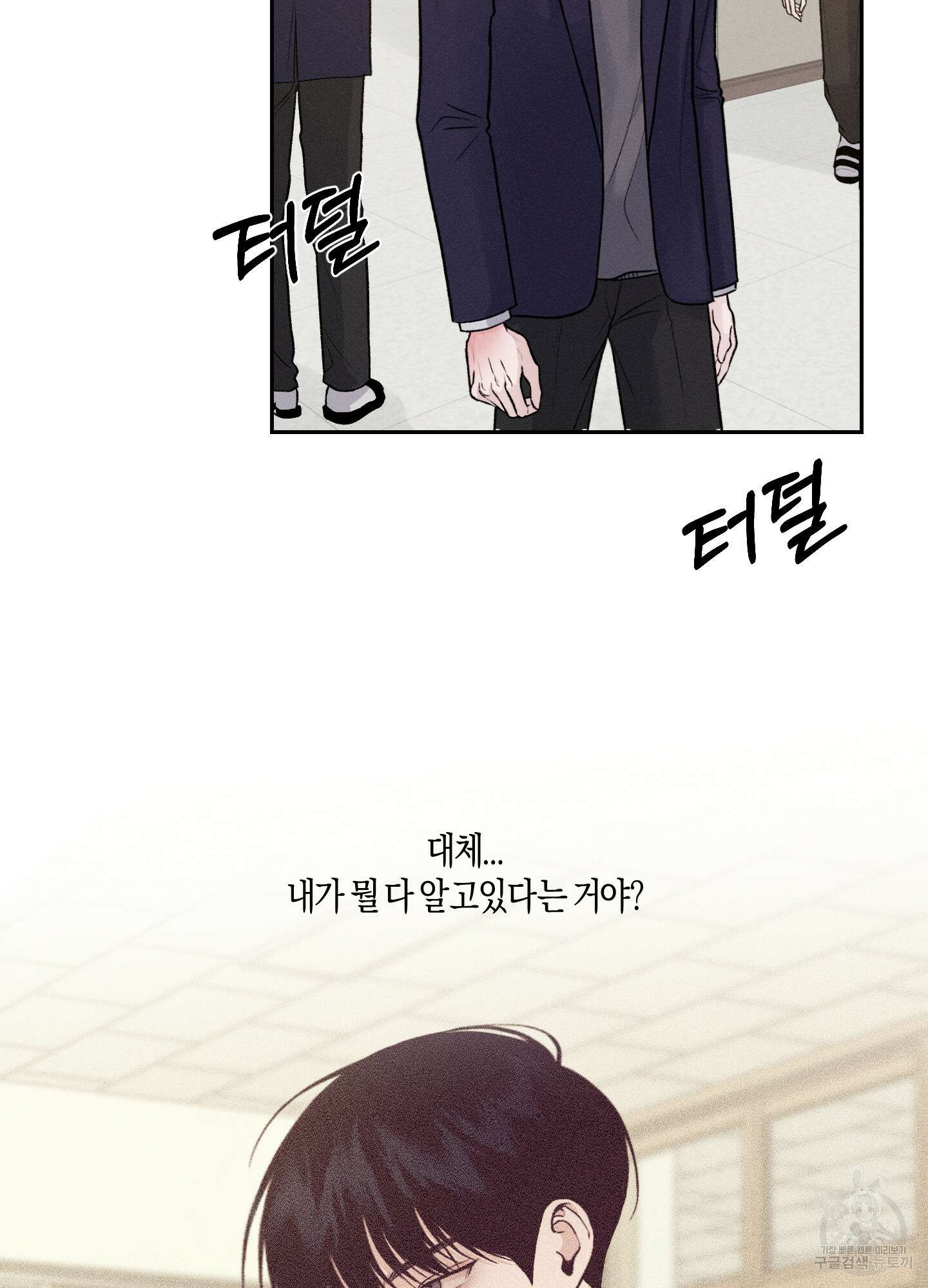 월요일의 구원자 5화 3