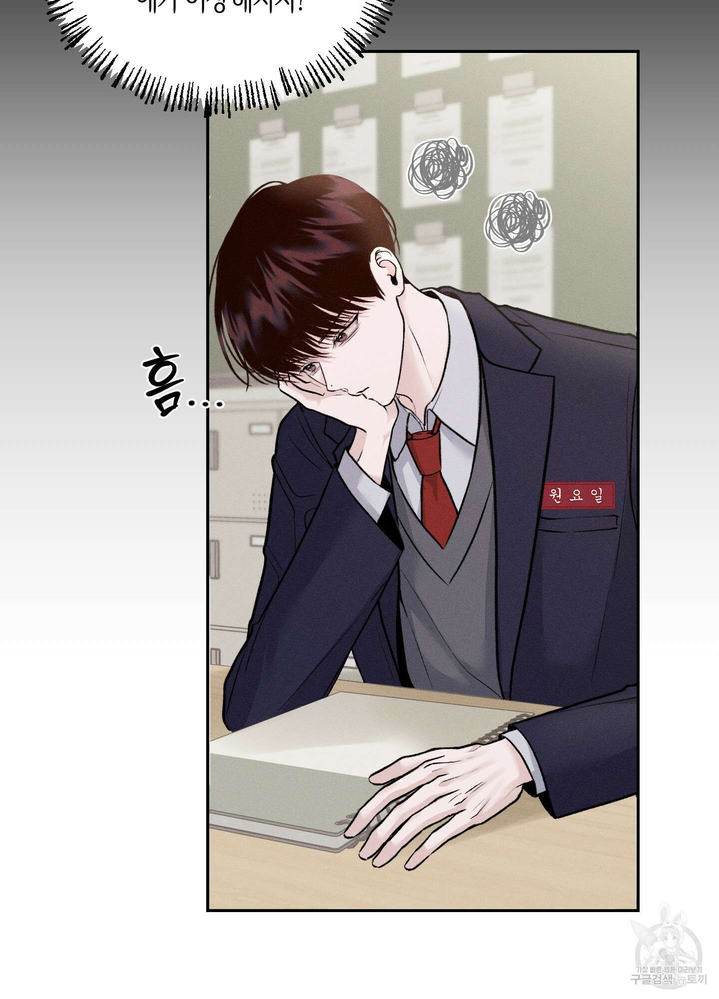 월요일의 구원자 5화 10