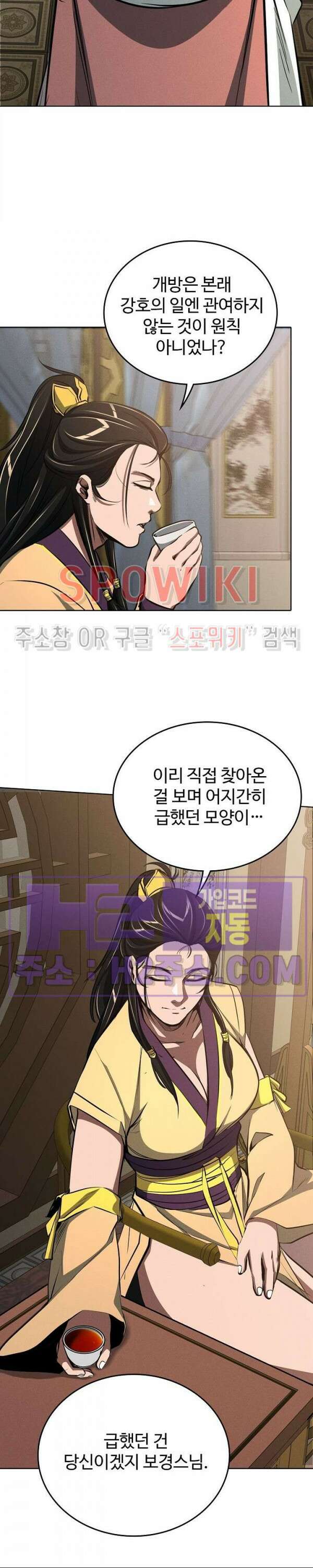 수라재천 38화 4
