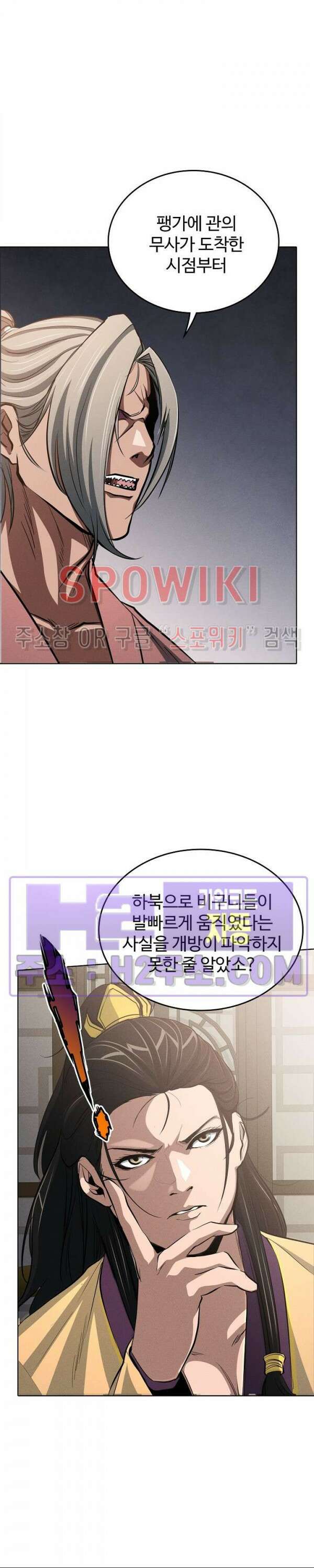 수라재천 38화 5