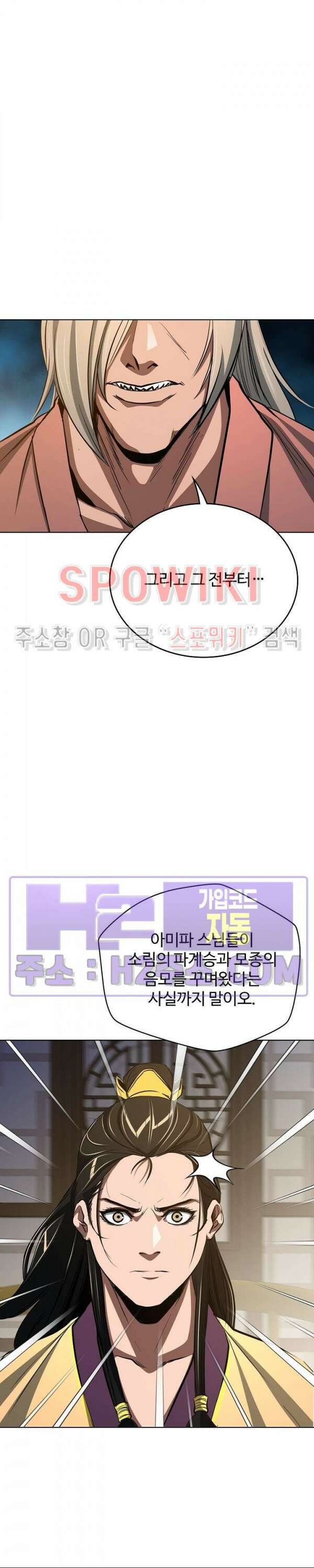 수라재천 38화 6