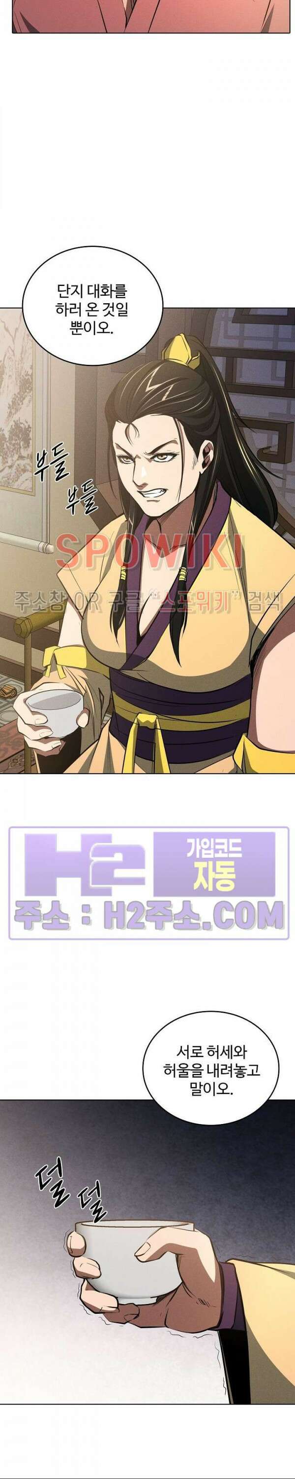 수라재천 38화 8