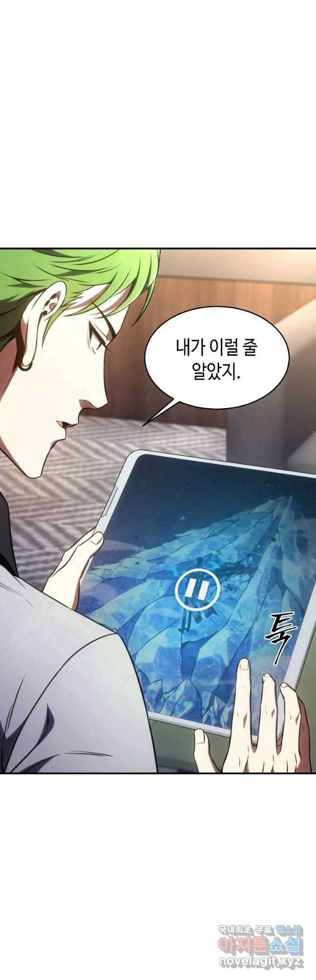 약먹는 천재마법사 47화 2