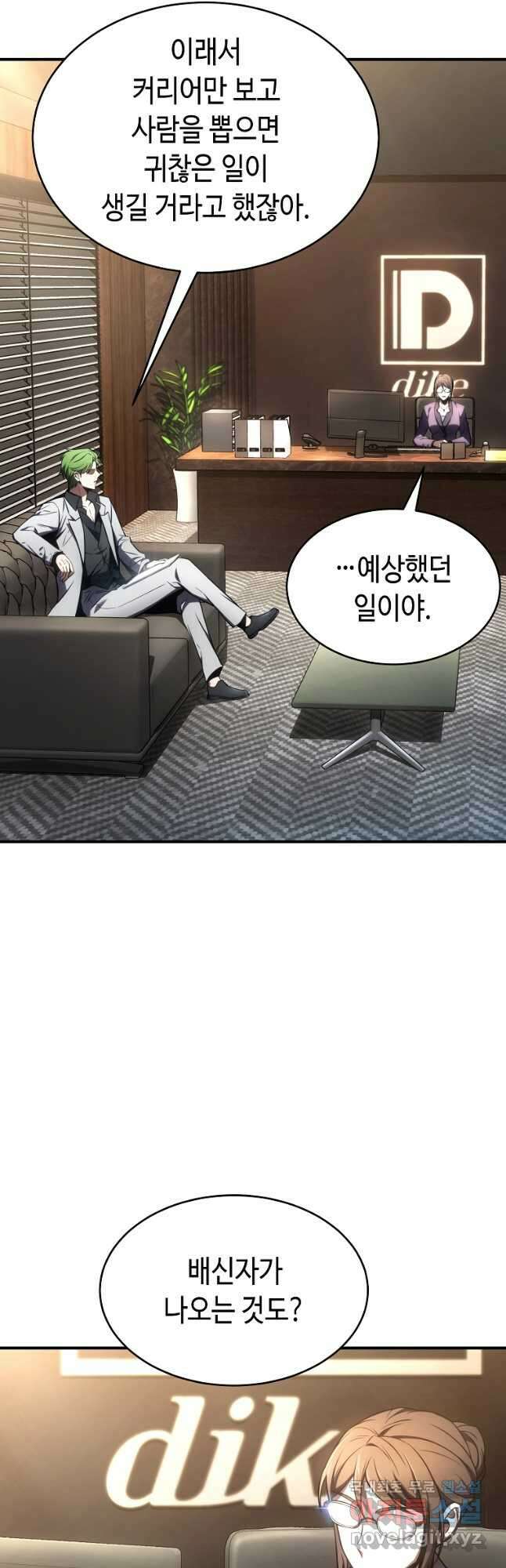 약먹는 천재마법사 47화 3