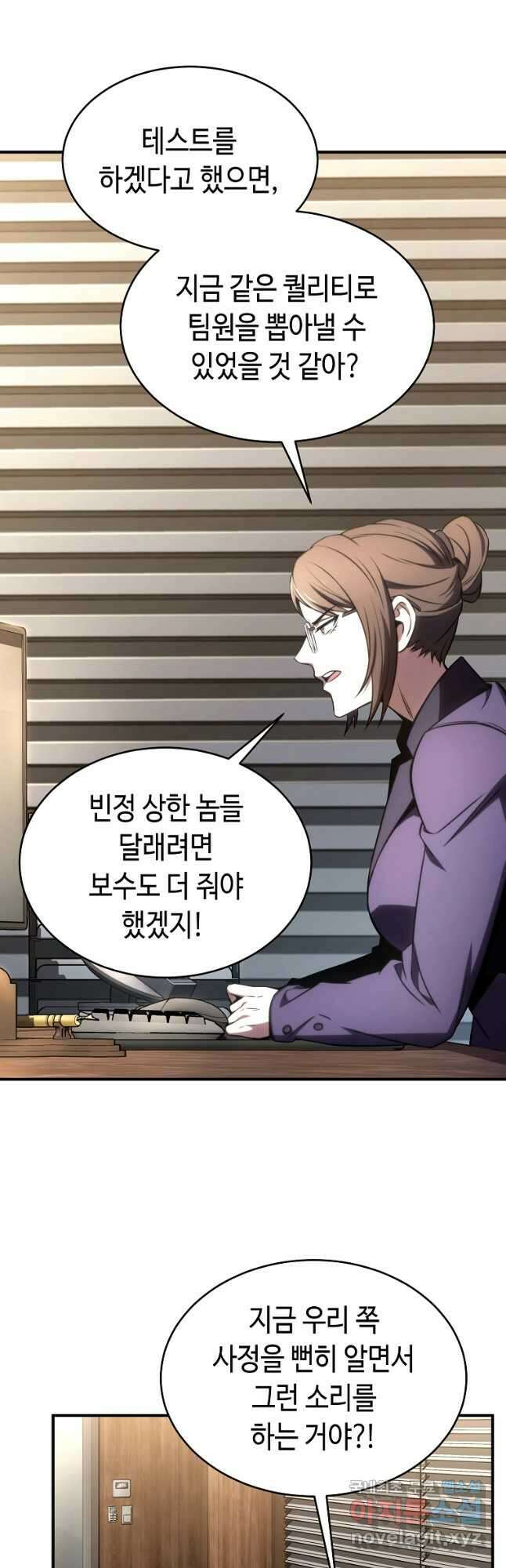 약먹는 천재마법사 47화 5