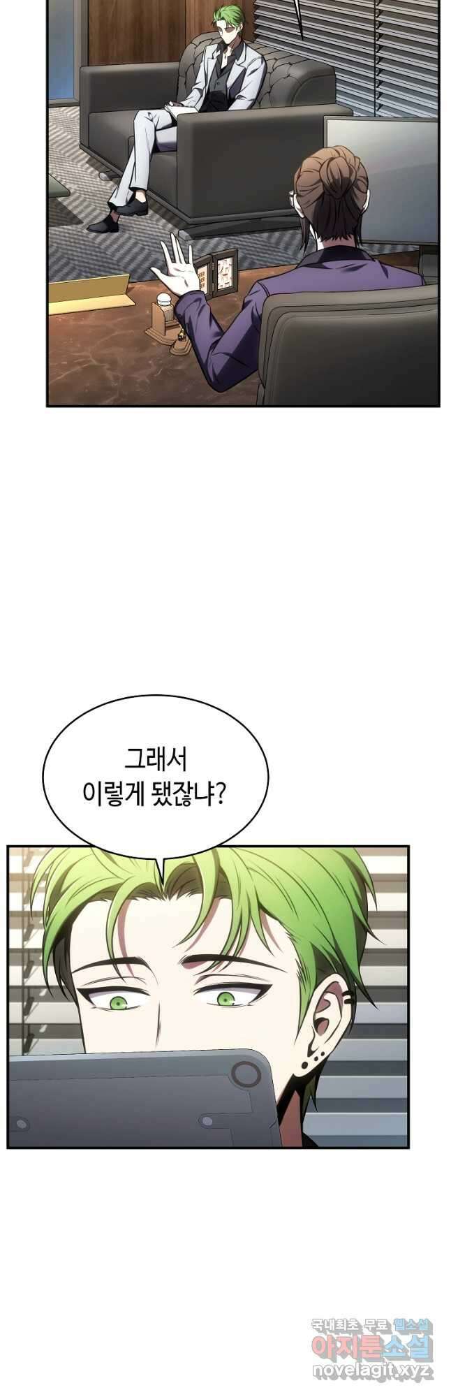 약먹는 천재마법사 47화 6