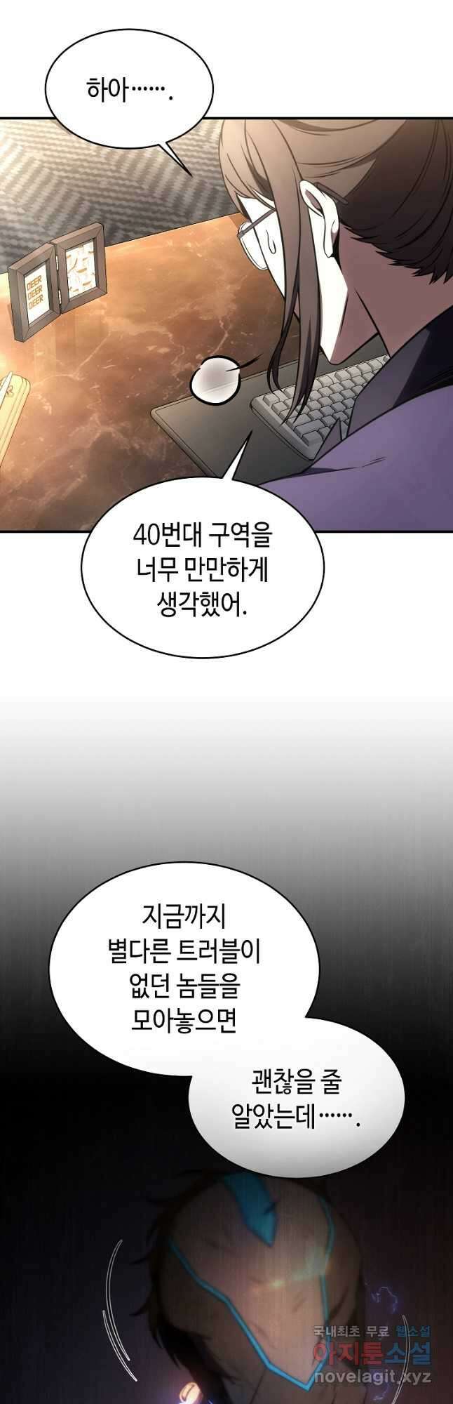 약먹는 천재마법사 47화 7