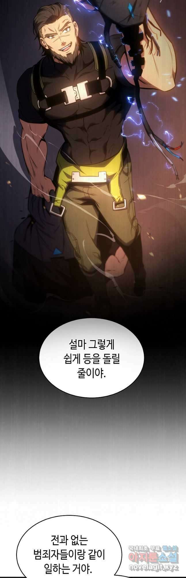 약먹는 천재마법사 47화 8