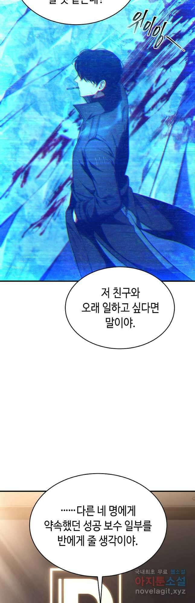 약먹는 천재마법사 47화 11
